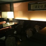 六本木 福鮨 - 個室内部。１６名様迄お座り頂けます。