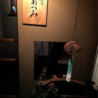 旬采遊膳 あつみ - 