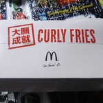 マクドナルド - 