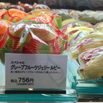 カフェ・ディ・フェスタ - グレープフルーツジェリールビー 2016/03/07