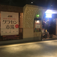 グランド・セントラル・オイスターバー&レストラン 品川店 - 