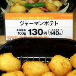 日本一 - ｼﾞｬｰﾏﾝﾎﾟﾃﾄの商品札