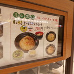 かにチャーハンの店 ecute立川店 - 