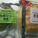 Amaria - ざらめシュー抹茶 189円、ざらめシューミルク 189円