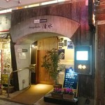 すしダイニング 参宮橋 清水 - 参宮橋商店街