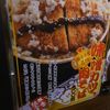 ニュー オールド スタイル 肉そば けいすけ 大名古屋ビルヂング店