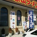 食事処ちさ - 