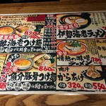 竹本商店 海老麺舎 大阪心斎橋店 - 