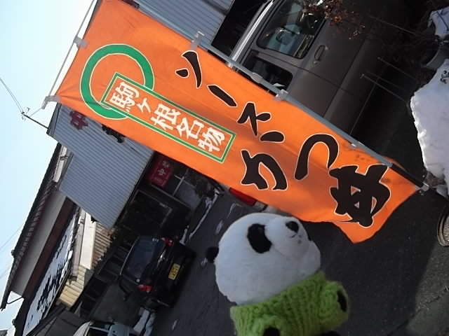 龍王 name=