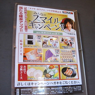 らあめん花月嵐_2