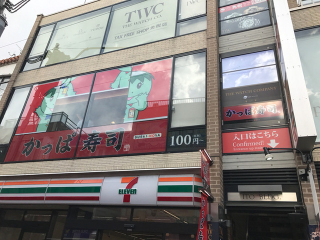 閉店 鮨ノ場 原宿竹下通り店 原宿 回転寿司 食べログ