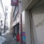 美華 - 