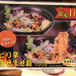 拉麺専門店 えん - メニュー2。