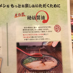 拉麺専門店 えん - おすすめ。