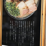 ラーメンの説明。