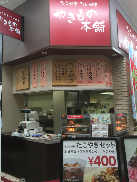 やきもの本舗 青梅インター店 小作 たこ焼き 食べログ やきもの本舗 青梅インター店 小作 たこ焼き 食べログ
