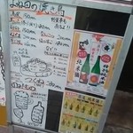 焼とり よね田 - 