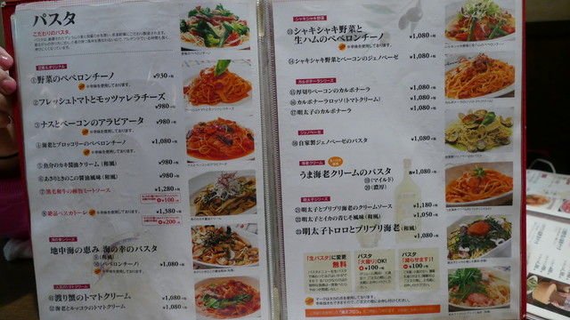 入間のナポリのかまど 渡り蟹トマトソース生パスタにアモーレ By Policedog ナポリのかまど 入間本店 入間市 ピザ 食べログ