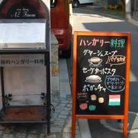 アズ フィノム - 