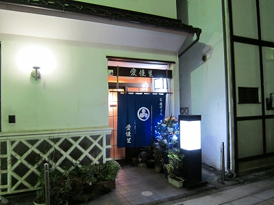 愛佳里 name=