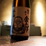 つねまつ久蔵商店 - 