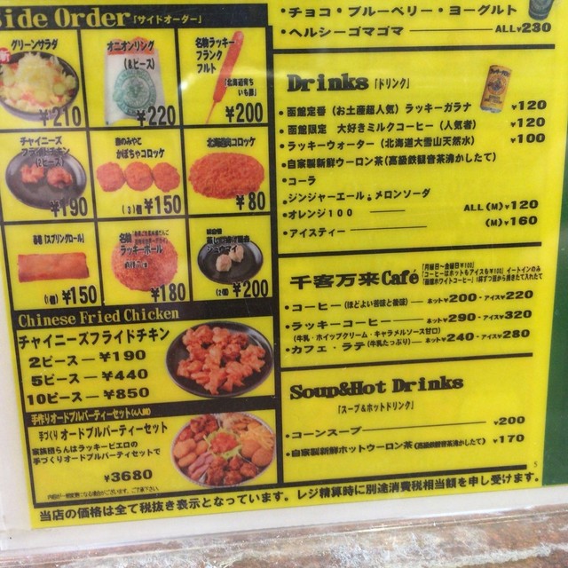 ラッキーピエロさんでカレーっす By Kabo Cha ラッキーピエロ 松陰店 Lucky Pierrot 杉並町 ハンバーガー 食べログ