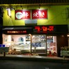 ラセーヌ洋菓子店