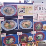 こびりっ子 - 入口にあるメニュー