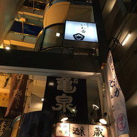 鉄板焼き いわ倉 - 