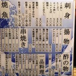 どん亭 - メニュー