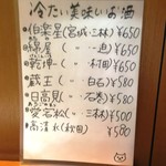 どん亭 - メニュー