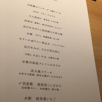 肉屋 雪月花 NAGOYA - 