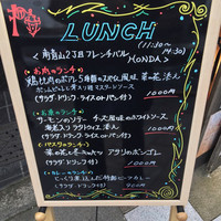 フレンチレストラン ホンダ - 