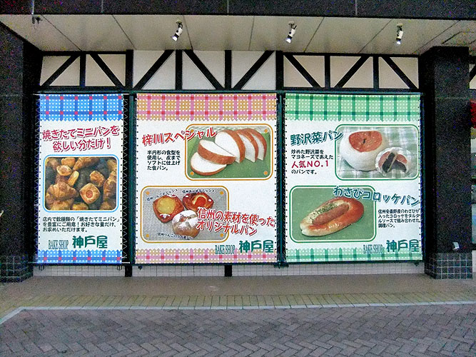 神戸屋 name=