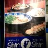 博多らーめん ShinShin 天神本店