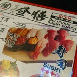 寿司酒場 スシイチ - 使用するネタは写真と異なる場合がございます