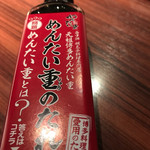 元祖博多めんたい重 - 