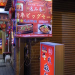 逸品香 - 
