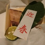 界 遠州 - 焼き物
       　「お祝い魚 鰤」