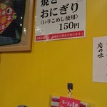 ラーメン凪 下北沢店 - 