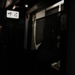 祇園新橋 中谷 - 