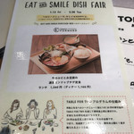 kawara CAFE＆DINING -FORWARD- - フェアやってます。