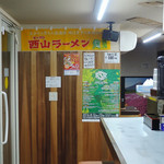 Sapporo Ramen Ezo Men Rokku - 店内