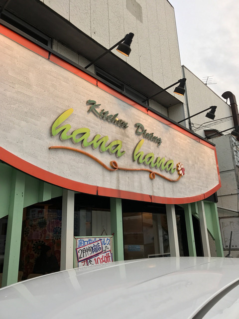 ハナ ハナ （hana hana） - 津久井浜/ジェラート・アイスクリーム