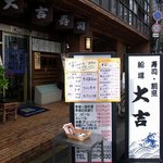大吉寿司 - お店の概観です。 ビルの１階にお店があります。 ドアは自動ドアですね。
