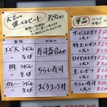 大吉寿司 - 大吉の選べるセット８００円となっています。 麺類とご飯物を各１つずつチョイスして、どんな組み合わせでも８００円のようです。 これは面白いシステムですね。