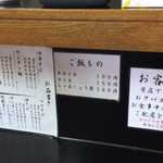 中華そば 亀喜屋 - メニューと注意書き