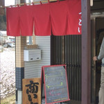 Wadainingu Tsudoi - 入口