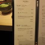 日本橋 蕎ノ字 - メニュー