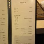 日本橋 蕎ノ字 - メニュー